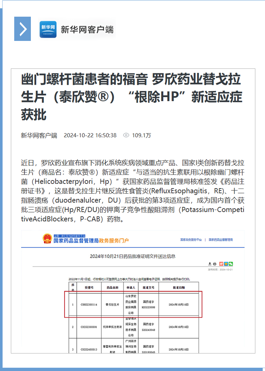 新華網.png